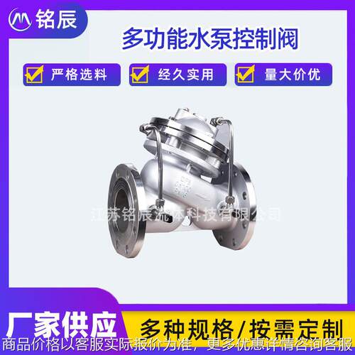 多功能水泵控制阀生产厂家JD745X-16P大口径碳钢流量控制止回阀