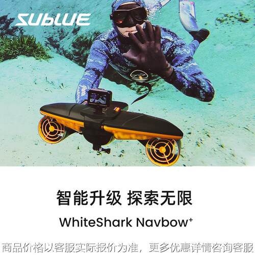 Navbow+游泳水中推进器潜水专业装备手持电动水下拍摄飞行助推器