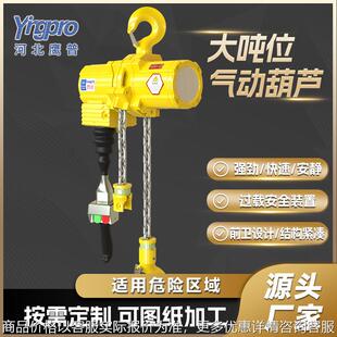 气动葫芦大吨位起重葫芦风动葫芦石油煤矿用防爆环链气动葫芦