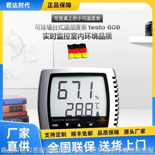 608 温湿度表专业 H1露点温湿度计608H2可挂墙台式