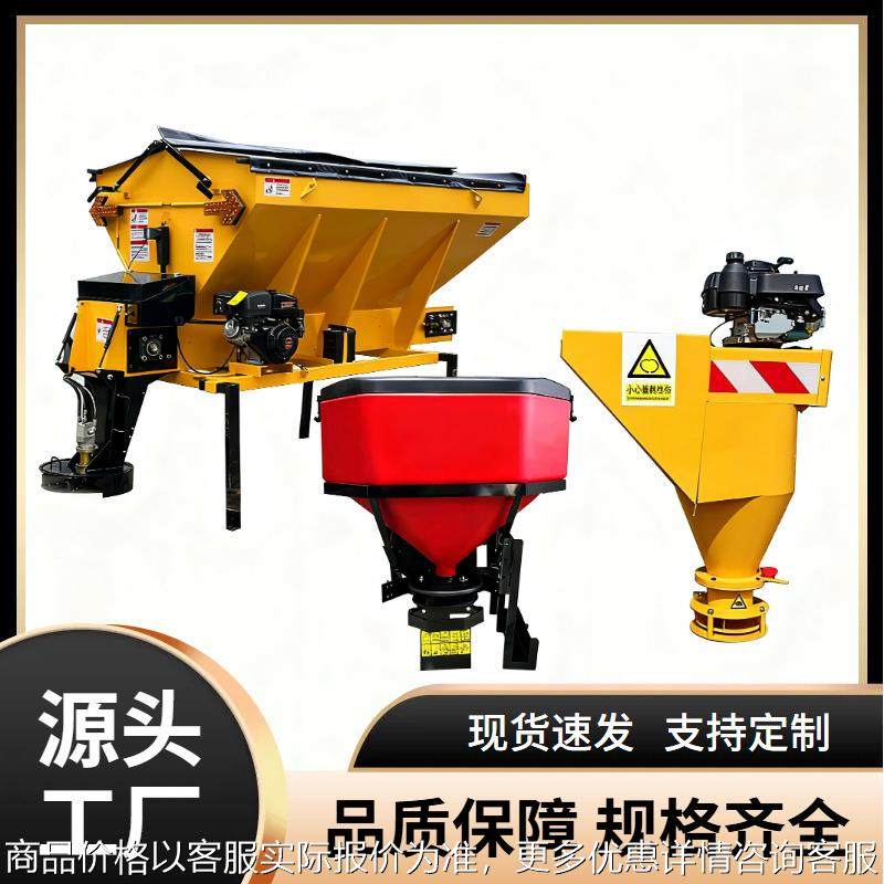 厂家供应高速公路后挂式融雪剂撒布机市政道路多功能车载式撒盐机,五金/工具,工程/建筑机械,淘宝优惠券,粉丝福利购,淘宝优惠卷