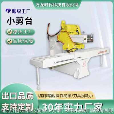 水磨石砖切石机 水泥混凝土辞职大理石板小剪台台式小型切石设备