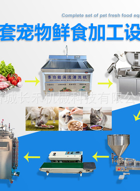 宠物饲料加工生产线 宠物湿粮成套流水线 宠物食品肉粒包成套设备