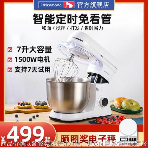 厨师机商用台式打蛋器电动家用小型和面机打发奶油鲜奶盖蛋糕搅拌
