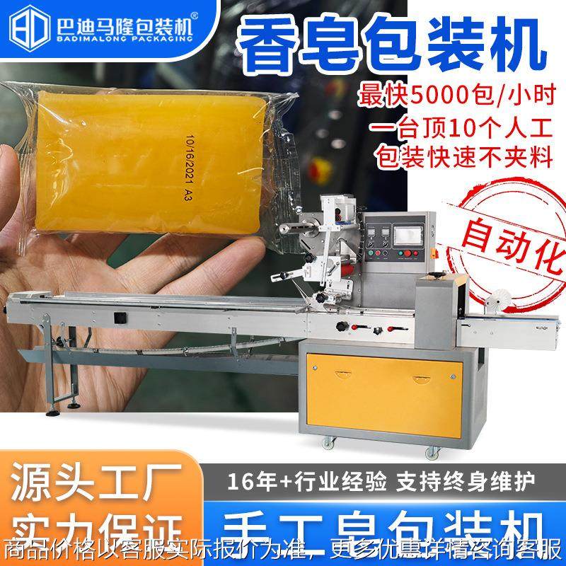 袋装肥皂枕式包装机 香皂手工皂自动套袋伺服包装机 洗衣皂打包机