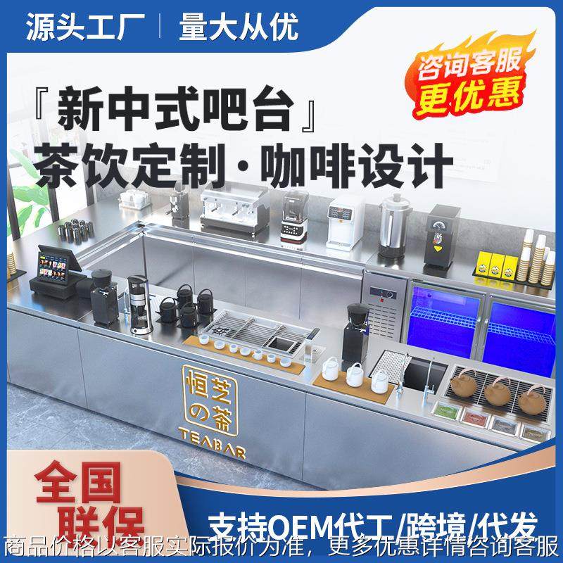 加厚304不锈钢乱纹板前吧台新中式茶饮操作台奶茶咖啡手冲台厂家,厨房电器,其他商用厨电,淘宝优惠券,粉丝福利购,淘宝优惠卷