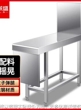 商用炉拼台炉灶拼接台304不锈钢调料酱料台置物架子调料台