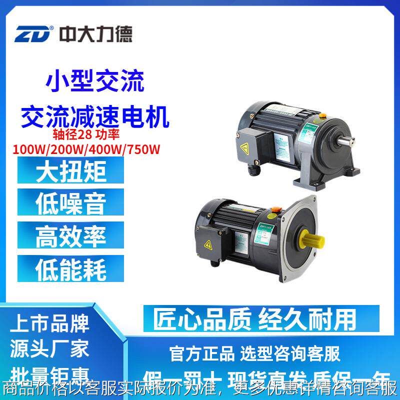 中大电机 3#箱体卧立式小型齿减速器
