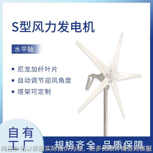 100W12V24V小型风力发电机微风启动风能太阳能风光互补路灯照明用
