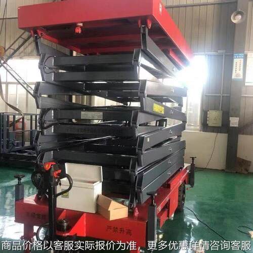 移动登高车 液压升降平台 小型全自行升降机 高空作业平台