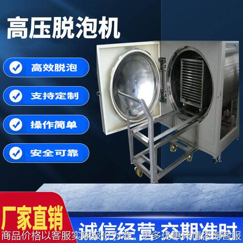 110寸偏光片全自动高压脱泡去泡除泡机