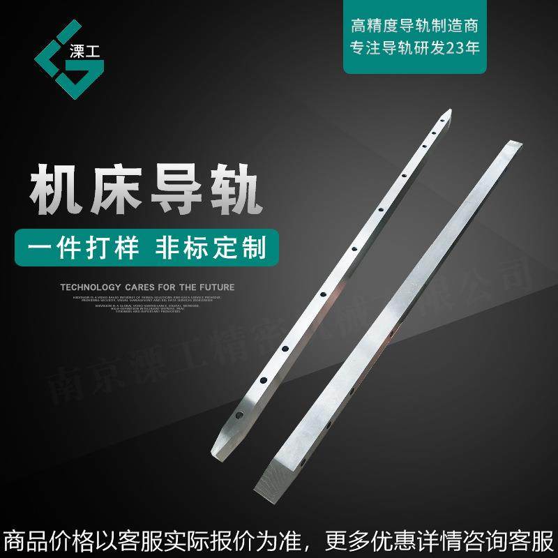 机床导轨 直线导轨板重载斜身机床导轨 重型车床滑轨非标可定,清洗/食品/商业设备,肉丸机/鱼丸机/丸子成型机,淘宝优惠券,粉丝福利购,淘宝优惠卷