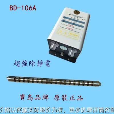 适用折叠机静电消除器设备洗涤设备消除静电机器折叠机静电处理器
