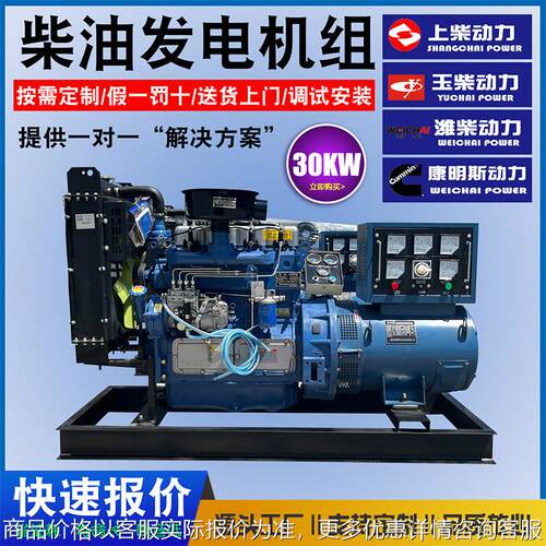 柴油发电机 30千瓦柴油发电机组 30KW静音发电机钜惠