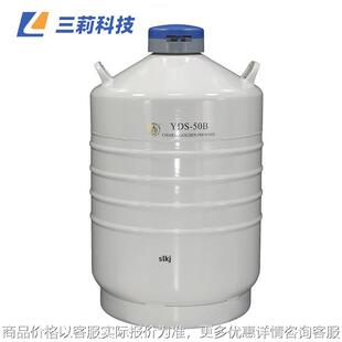 提筒50升液氮生物容器 含6个120mm高 YDS 50B液氮罐运输型