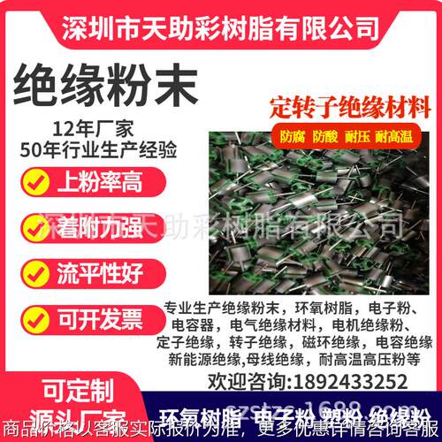 南沙区五金粉末粉体涂料深圳市五金装饰材料东莞市静电粉末涂料