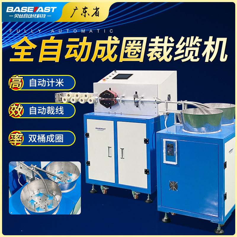 放线架卧式成圈裁缆机绕线绕管机充电桩线专用组合方案东莞制造,机械设备,试验机,淘宝优惠券,粉丝福利购,淘宝优惠卷