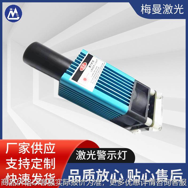 大功率激光指示灯定位渔船导航浮标海上鱼排求救激光灯高速防疲劳,电子元器件市场,激光器,淘宝优惠券,粉丝福利购,淘宝优惠卷