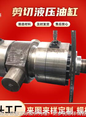 链接头耳轴安装CDH2MT4/320/220—335A1XD1剪切液压油缸