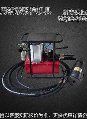MS18-200/60矿用锚索张拉机具MQ22-300/60气动钢绞线预应力千斤顶