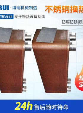 厂家 304不锈钢换热器 钎焊板式换热器 空气冷热混合式换热器