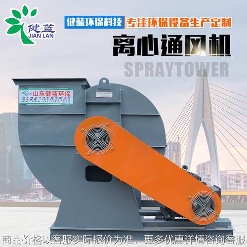 离心风机 厂家工业防爆4-72离心式通风机低噪音小型高压离心风机