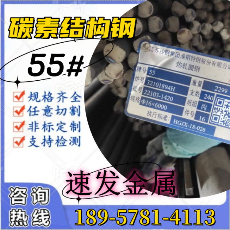 优质碳素结构钢55号钢碳结钢55号钢冷拉光圆方钢 热轧毛料可加工,金属材料及制品,模具钢/工具钢/特钢,淘宝优惠券,粉丝福利购,淘宝优惠卷