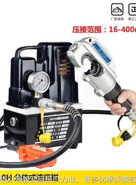 EP-510H分体式液压钳 电动压线钳 快速压接钳50-400mm端子钳