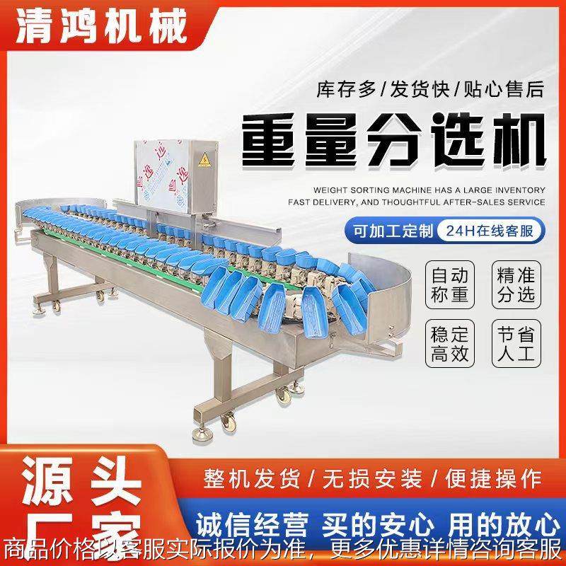 料盒式全自动重量分选机 地瓜称重分拣机 鸡爪小龙虾多级分拣机,农机/农具/农膜,农产品加工设备,淘宝优惠券,粉丝福利购,淘宝优惠卷