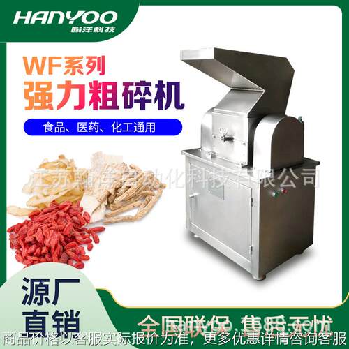 江苏 人参阿胶枸杞粉磨粉设备 黑豆强力粗碎机小型三辊研磨机