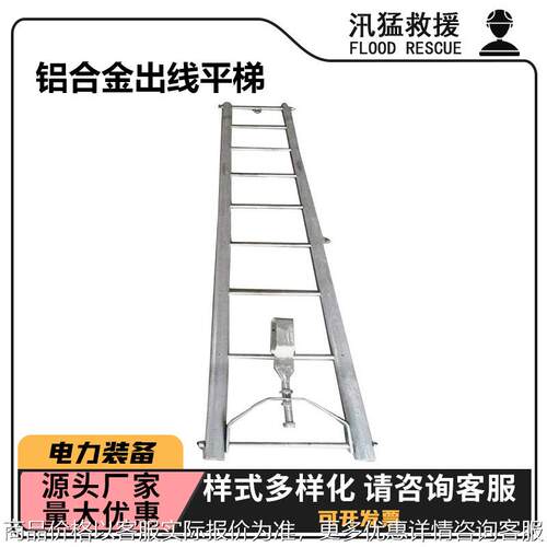 ZF011101铝合金出线平梯电工检修折叠平衡挂梯垂直出线平衡梯