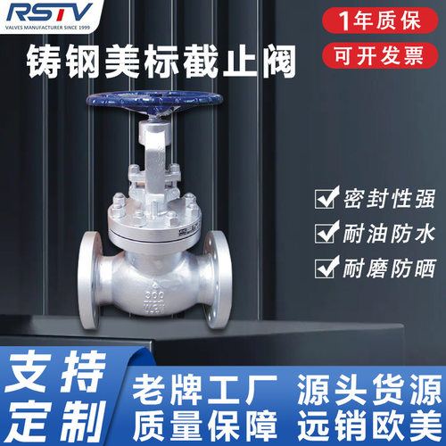 定制铸钢美标法兰截止阀硬密封 J41H-150/300LBC手动蒸汽碳钢厂家