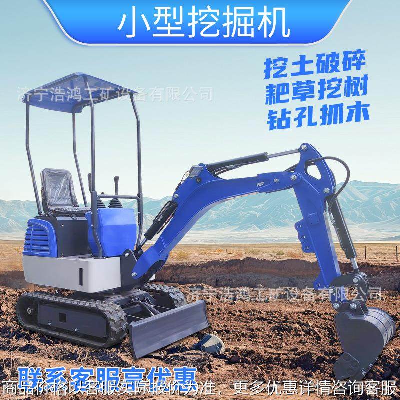 小型挖掘机建筑工程破碎挖沟机一机多用电动履带液压小挖机,农机/农具/农膜,挖坑机,淘宝优惠券,粉丝福利购,淘宝优惠卷