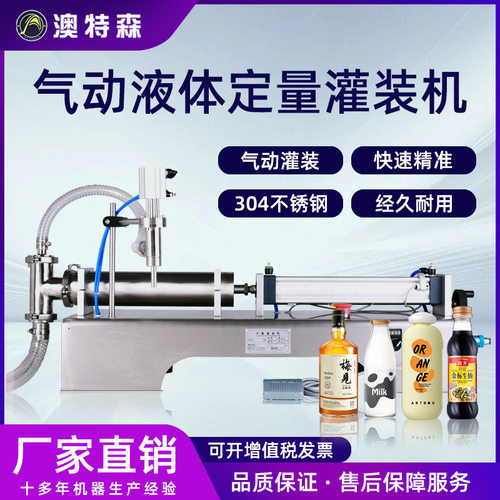 半自动液体灌装机白酒饮料香水口服液精油矿泉水气动定量罐装机
