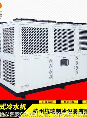 大型风冷式工业冷水机 化工设备控温制冷机 厂家供应非标可定 制