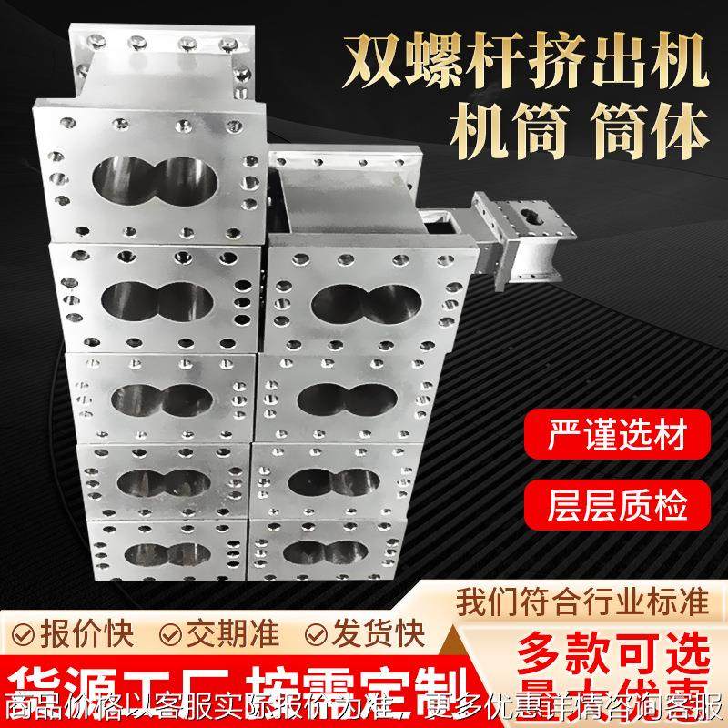 厂家直供机筒 不锈钢螺杆炮筒 单螺杆机筒整体套筒体供应,五金/工具,注塑机,淘宝优惠券,粉丝福利购,淘宝优惠卷
