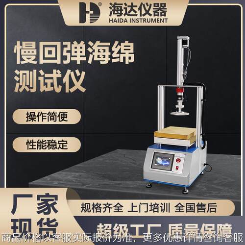 海绵泡棉往复压缩疲劳压陷试验机高精度耐用家具行业专用厂家直销