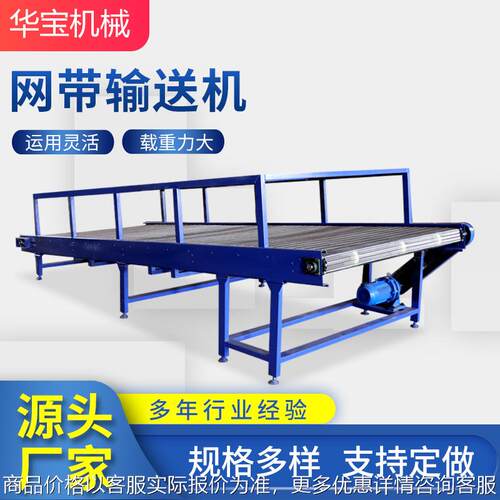 供应网带式输送机304不锈钢食品土豆输送带小型网带注塑输送机