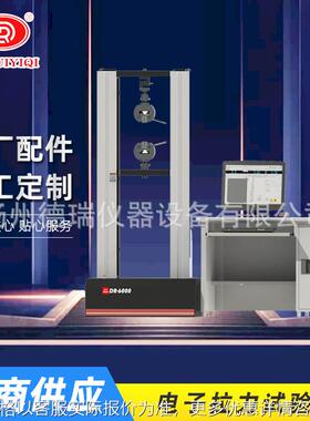 电子万能试验机 20KN-50KN橡胶塑料金属万能拉力试验机 厂家直供