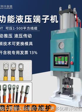 源头厂家新能源线束端子机40T液压铜鼻子30T大平方充电桩端子机