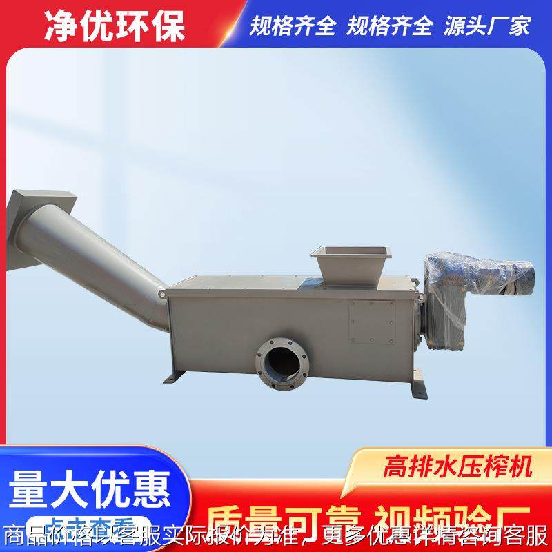 高排水压榨机内进流格栅配套压榨机螺旋输送压榨机固液分离机,五金/工具,水质污染防治设备,淘宝优惠券,粉丝福利购,淘宝优惠卷