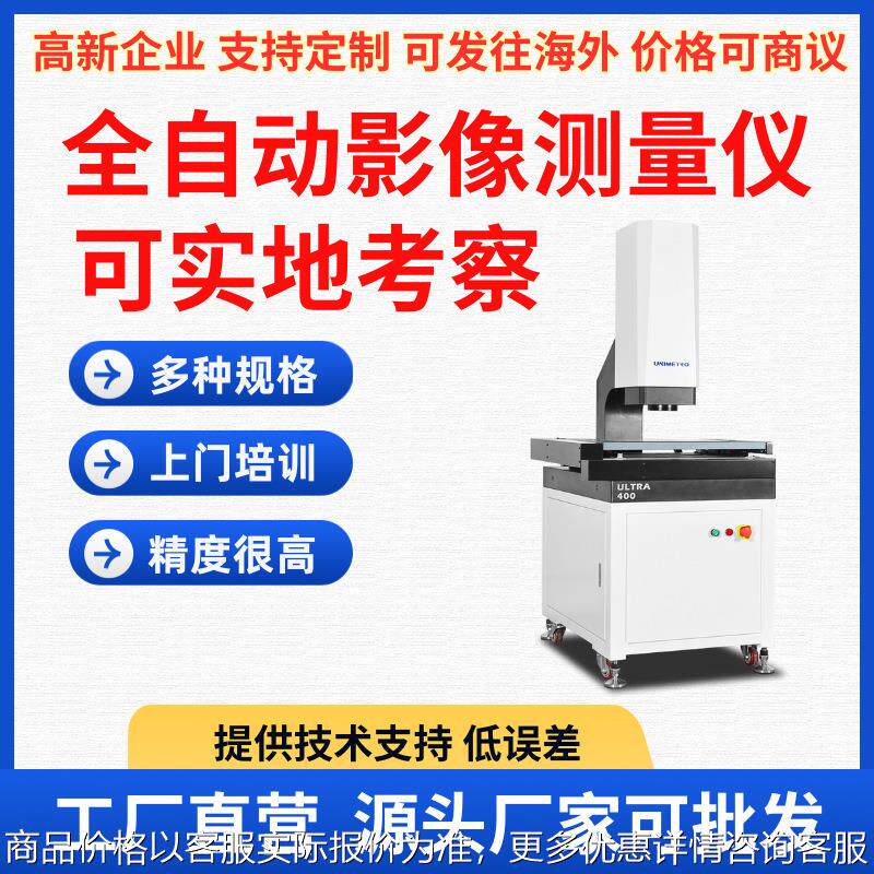 二次元影像仪 测量检测仪厂家高精度仪光学2.5次元轮廓度检测投影