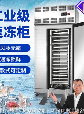 低温商用冷冻速冻柜急冻零下-60.45度海参水饺油条包子海鲜速冻机