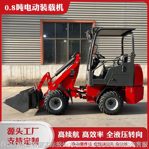 800KG电动装载机 持久续航 快速充电新能源电动装载机