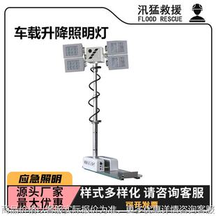 卧式 应急探照灯 车载升降照明灯户外施工探照工作灯折叠曲臂式
