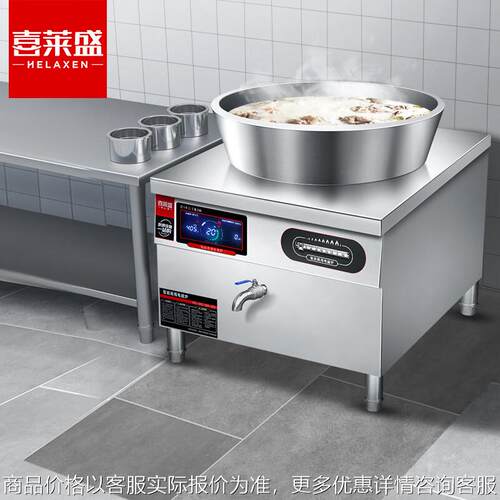 大功率商用电磁炉15kw一体式煲汤炉节能电磁复合牛羊汤锅炉