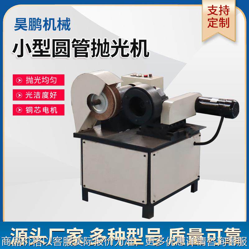 圆管抛光机自动抛光设备小型外圆电梯/传菜机/升降机