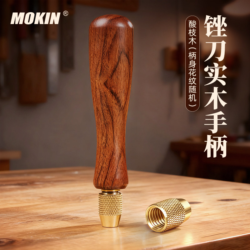 MOKIN酸枝木手柄镀钛金刚石锉刀图片