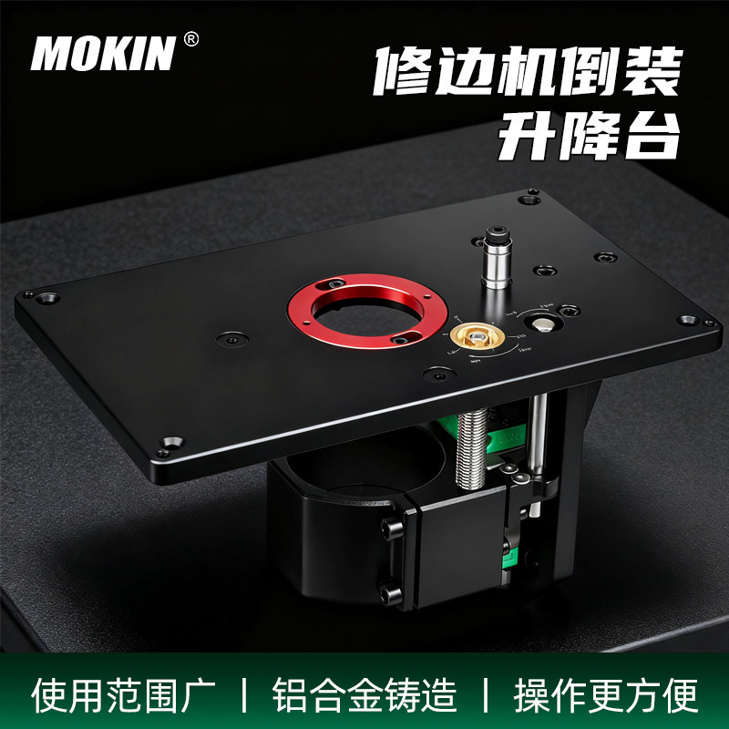 新款二合一连接件开槽器木工修边机底座隐形扣件支架模具倒装架