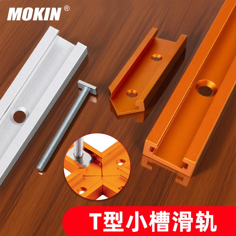 新款T型小滑槽19mm铝合金木工导轨轨道滑道靠山限位改装T螺丝专用